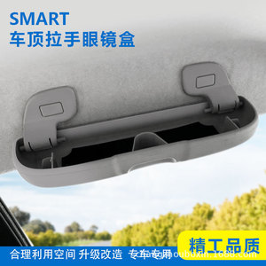 Étui à lunettes intelligent avec poignée, boîte de rangement pour siège de voiture Mercedes Benz, sac à lunettes de soleil en plastique de couleur unie avec clip - Product Image 3