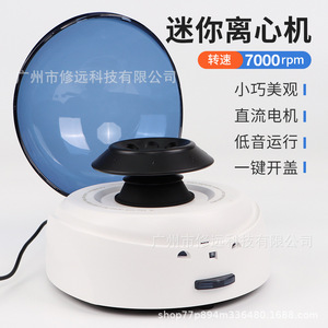 Mini Centrifugeuse D1008 7000 tr/min Compacte pour Utilisation en Laboratoire - Product Image 1