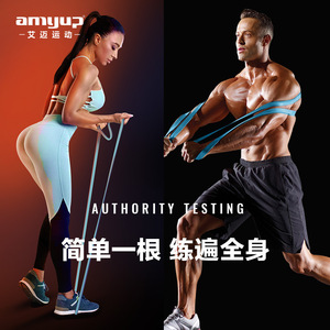 Bande de résistance Amyup 2080*4,5 mm, équipement d'entraînement élastique épaissi pour le remodelage corporel et les exercices de force - Product Image 3