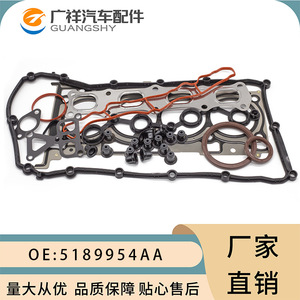 Cylinder Head <b>Gasket</b> Repair Kit 5189954AA For Dodge Caliber Avenger Chrysler Std Size - Product Image 5