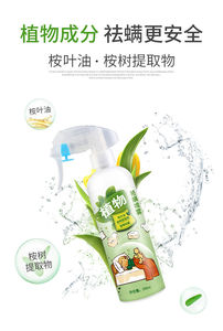Spray répulsif naturel contre les acariens 300ml - Product Image 3