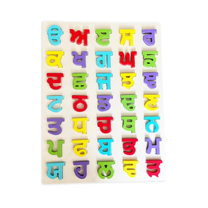 Rompecabezas <span class=keywords><strong>Punjabi</strong></span> alfabeto juguete rompecabezas educativo de madera para niños Juego de aprendizaje inteligente rompecabezas <span class=keywords><strong>Punjabi</strong></span> de madera juguete para niños - Product Image 4