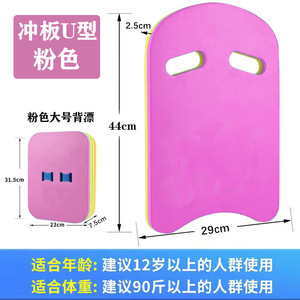 Tabla de Natación de EVA Engrosada para Niños y Adultos, Ayuda para el Entrenamiento Acuático, Tabla de Flotación para Principiantes, Herramienta de Aprendizaje para Piscina - Product Image 4