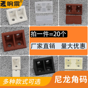 Connecteurs d'angle en plastique avec protections – Supports durables pour meubles, connecteurs d'angle droit, supports d'armoires, connecteurs de cloisons – Design moderne - Product Image 5