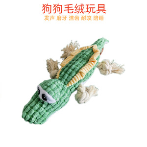 Juguete de Peluche para Perro con Forma de Cocodrilo, de Cuerda de Algodón, Verde, Interactivo, para Cachorros - Product Image 2