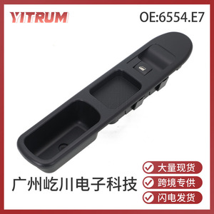 Yitrum Car Window Regulator <b>Switch</b> 6554.E7 For Peugeot 307 Passenger Side Electric <b>12V</b> Auto <b>Switch</b> - Product Image 5