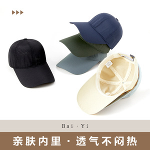 Unisex Mesh Baseball Cap Quick-Drying Breathable Sun Protection Outdoor Hat Solid Color Nylon Foldable - Product Image 5