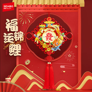 เซมโบบล็อกตัวต่อ ชุดปลาคาร์ฟนำโชค 400-800 ชิ้น ของตกแต่งตรุษจีนสำหรับห้องนั่งเล่น - Product Image 1