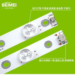 Tira de Retroiluminación LED para TV LB-PF3528-GJD2P5C550712-L/R-H LB-PM3030-GJUHD557X12AHH2-L/R-Y, Luces LED para <span class=keywords><strong>Philips</strong></span> 55PUF6401/T3 - Product Image 3