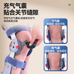 Adjustable Knee <b>Stabilizer</b> Brace With Airbag Version For Leg Protection Postoperative Use - Product Image 5