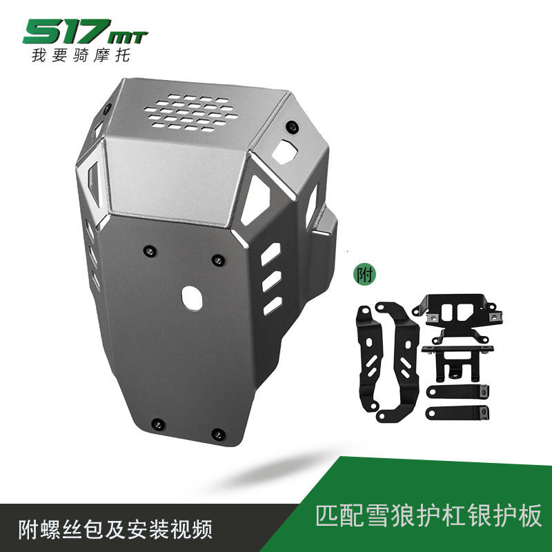 Plaque de protection argentée