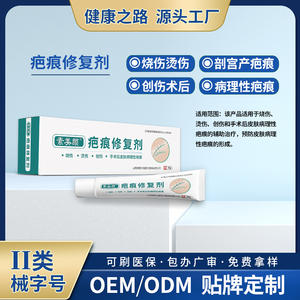 ซูเม่ยหยาน ครีมรักษารอยแผลเป็น 20 กรัม สำหรับแผลไฟไหม้ แผลผ่าตัด รอยแผลเป็นจากการผ่าตัด และรอยแผลเป็นชนิดหนา - Product Image 5