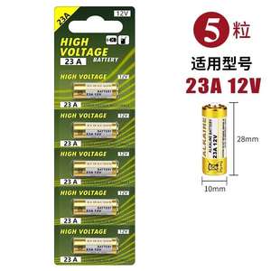 ขายตรงจากโรงงาน แบตเตอรี่อัลคาไลน์ 23A 12V แบตเตอรี่อัลคาไลน์แห้ง 12V 23A ซุปเปอร์อัลคาไลน์ 12V แบตเตอรี่อัลคาไลน์พิเศษ 12V 27A - Product Image 2