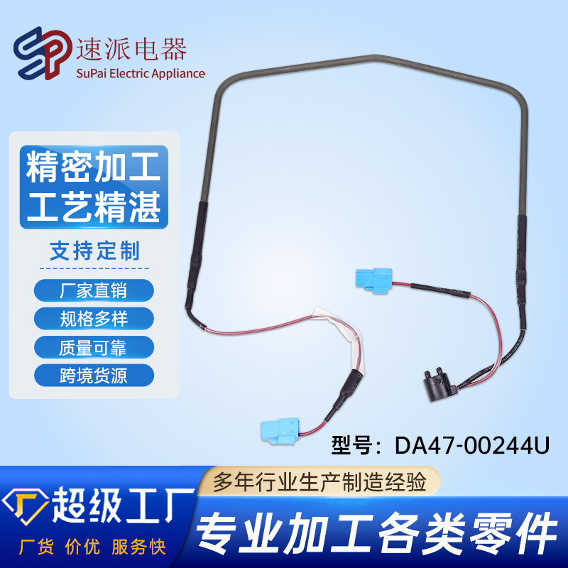 DA47-00244U   ดีเอ47-00244ยู