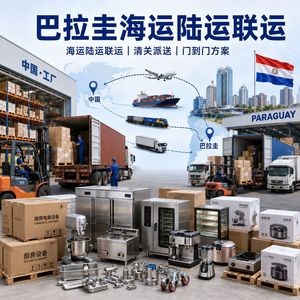 888 Transporte Combinado Marítimo y Terrestre de China a Paraguay para Exportación de Electrodomésticos en Contenedor Completo - Product Image 3