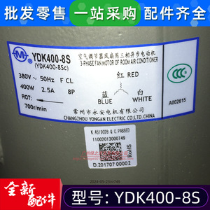 มอเตอร์ Midea Ydk400 8S 400W 380V แบบอะซิงโครนัสสามเฟส สำหรับพัดลมภายนอกเครื่องปรับอากาศกลางแจ้ง - Product Image 3