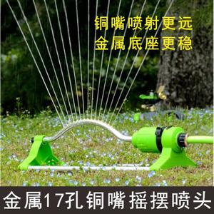 Arroseur oscillant de jardin en alliage d'aluminium, buse en cuivre à 17 trous, équipement d'arrosage pour l'irrigation des pelouses et des parterres de fleurs - Product Image 2