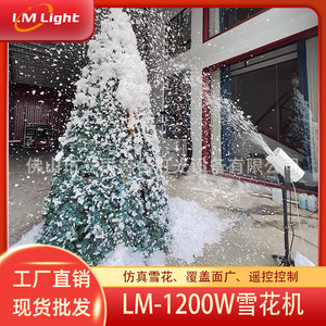 Máquina de Nieve para Escenarios Limin de 1000W, Equipo de Efectos de Nieve para Interiores y Exteriores, Bodas y Navidad - Product Image 3