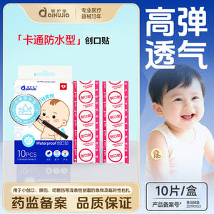 Pansement adhésif médical AiHuJia pour enfants, imperméable, respirant, avec colle en silicone pour la protection des plaies - Product Image 5