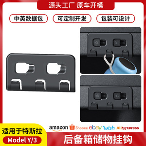Organisateur de rangement en plastique avec crochet pour bouton de coffre Tesla Model Y, pour l'intérieur de la voiture, 1 à 3 compartiments - Product Image 3