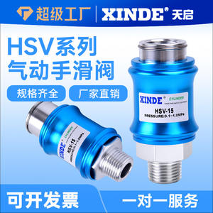 Vanne à glissière manuelle HSV-06/08/10/15, commande à deux mains, vanne d'échappement à source d'air pour média gazeux - Product Image 5