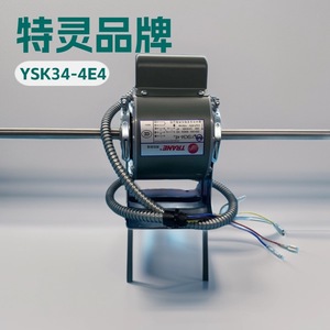 มอเตอร์พัดลมคอยล์เย็น Trane รุ่น YSK34-4E4 อะไหล่เครื่องปรับอากาศแบบรวมศูนย์ ทำงานเงียบ โครงสร้างอะลูมิเนียม - Product Image 5