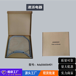 Filtro de pelusas para secadora Adq56656401, pieza de repuesto de plástico, fácil instalación para piezas de electrodomésticos de secadora - Product Image 4