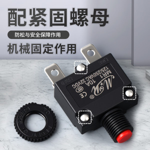 Fusible réinitialisable MRT 8A 125/250VAC 32VDC pour pompe à eau, compresseur d'air, chargeur, machine de lavage de voiture - Product Image 1