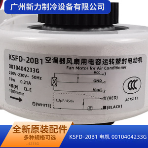 KSFD KSFD-20B1 มอเตอร์พัดลม 220V 17W 4 ขั้วแบบห่อหุ้มสำหรับเครื่องปรับอากาศในร่ม - Product Image 3