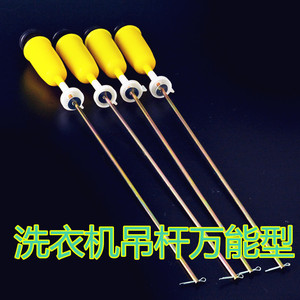 Amortisseur de machine à laver 62 cm, tige d'équilibrage à ressort en acier inoxydable, pièces universelles - Product Image 3