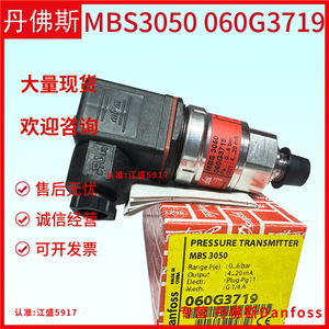 Transmetteur de pression Danfoss MBS3050 060G3720, jauge IP65 pour réfrigérateur intelligent - Product Image 3