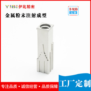 Yibi - Moldeo por Inyección de Polvo Metálico de Precisión (MIM) 409, Piezas Personalizadas de Acero Inoxidable de Alta Precisión - Product Image 3