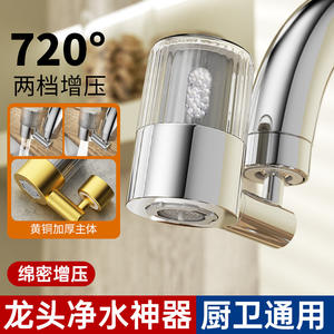 Mini Fuente con Filtro de Doble Función y Grifo de Cocina Contemporáneo de Pared con Caño Giratorio de 360 Grados y Válvula de Cerámica - Product Image 5