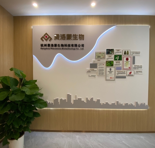 Hangzhou Pheromone Biotechnology Co., Ltd. logo