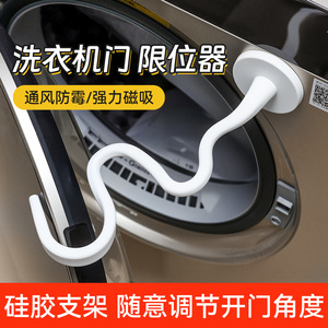 Magnetic Washing Machine Door Clip Stainless Steel Screw Installation 7.5kg 15kg White Black Roller Specific Accessory - Product Image 2