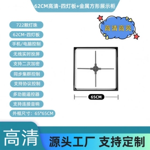 เครื่องโฆษณาโฮโลแกรม 3 มิติแบบออลอินวันขนาด 65 ซม. จอแสดงผล LED สำหรับใช้ภายในอาคาร เหมาะสำหรับห้องจัดแสดงนิทรรศการ - Product Image 5
