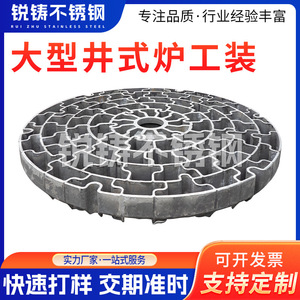 Pièce d'Fourneaux de Traitement Thermique en Acier Inoxydable Coulé, Accessoire d'Équipement Industriel Résistant aux Hautes Températures - Product Image 5