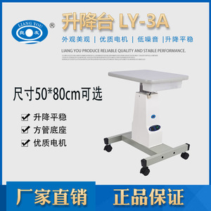 Liangyou Optical Refractometer LY-3A <b>Electric</b> Lifting Platform For Optometric <b>Testing</b> With Ce Certification - Product Image 5