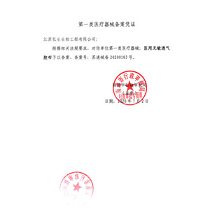 Cinta adhesiva transpirable, vendaje de tela no tejida spunlace, rollo de apósito para puntos de acupuntura Sanjiu, Dispositivo Médico de Suzhou - Product Image 5