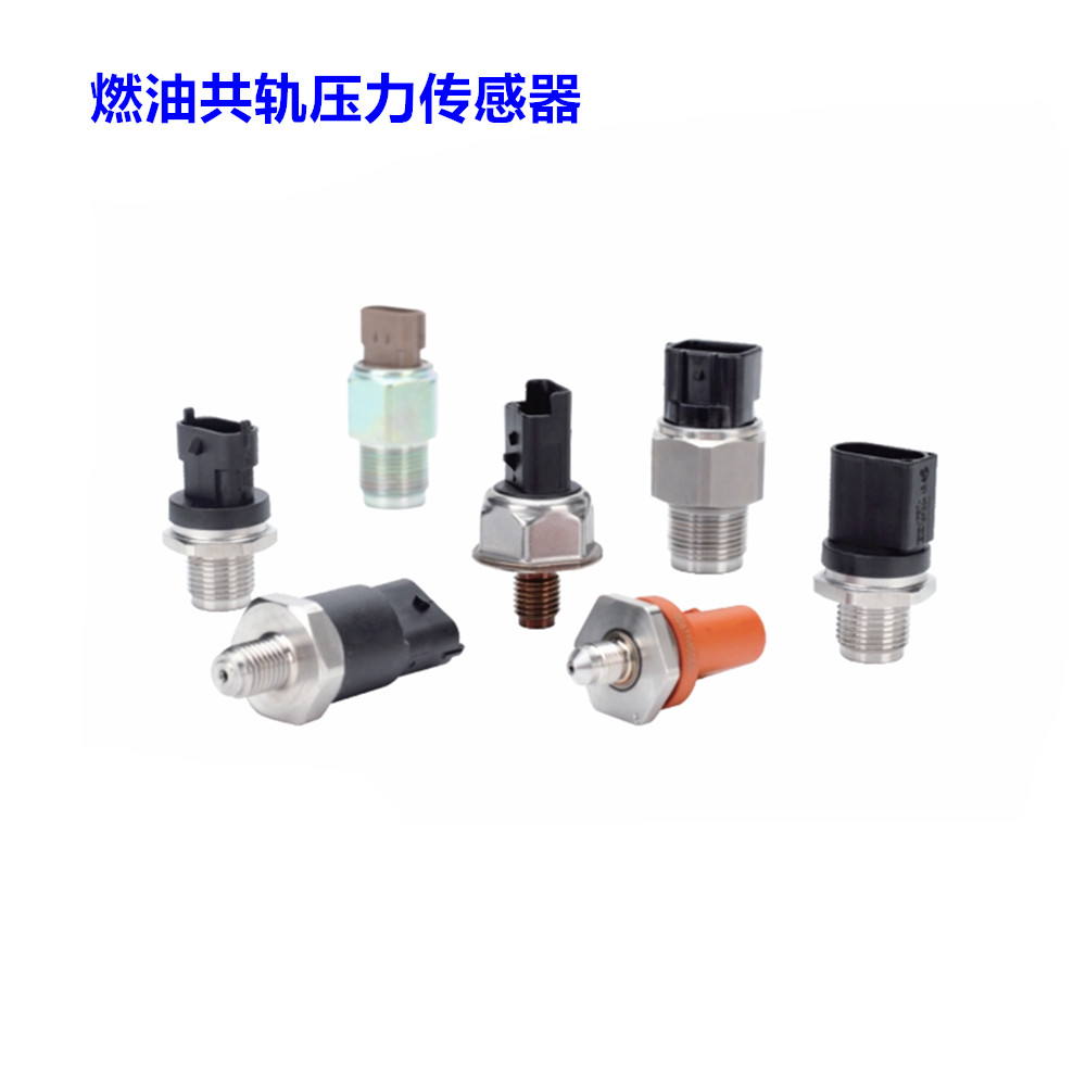 燃油泵压力调节器0928400719 A6420740284 6420740284 0928400677