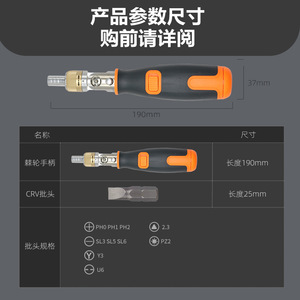 Multi Functional Ratchet <b>Screwdriver</b> Set 190mm Manual <b>Magnetic</b> Diy Tool With Ph Sl Pz <b>Bits</b> - Product Image 1