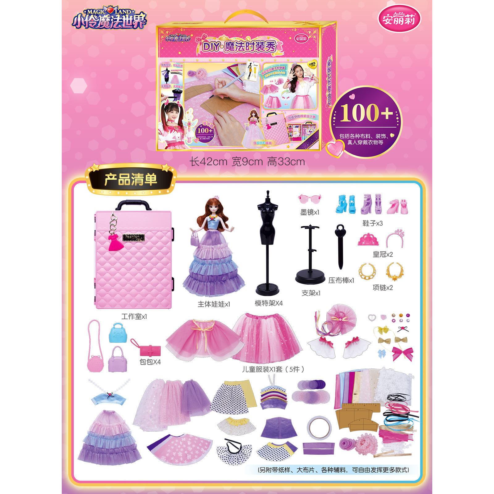 Magical Fashion Show Deluxe Edition