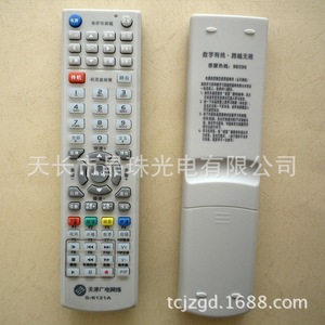 Télécommande à perles de cristal YK-0219 pour décodeur de réseau de diffusion de Tianjin, code fixe blanc - Product Image 2