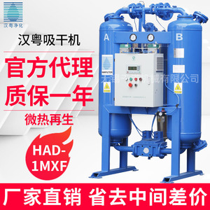 เครื่องอบแห้งแบบดูดซับความร้อน Hanyue HAD-1MXF ขนาดเล็ก 380 โวลต์ ระบายความร้อนด้วยอากาศ แบบตั้งพื้น - Product Image 4