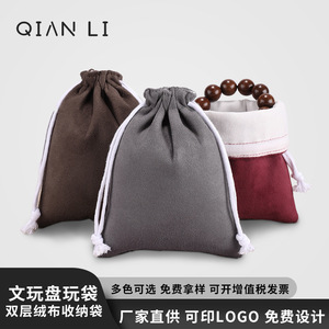 Dry Power Jewelry Storage Bag 12x15cm 14x18cm Double Sided Suede <b>Drawstring</b> <b>Bracelet</b> Packaging Bag - Product Image 4