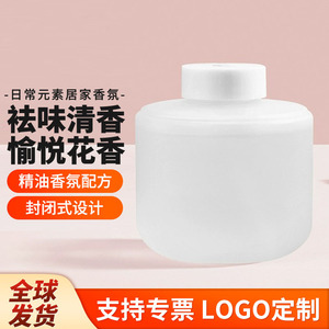 Mijia Automatic Fragrance <b>Diffuser</b> Refill 135ml Fresh Notes Aromatherapy <b>Oil</b> For Home Use - Product Image 5