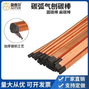 Ottel Carbon <b>Rods</b> 5.0mm Copper Plated Flat Round For Arc Gouging <b>Welding</b> Current 150-400 A - Product Image 5