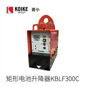 ลิฟท์แบตเตอรี่โคอิเกะ รุ่น KBLF600NA สำหรับอุตสาหกรรม ความจุ 600NA ผลิตในญี่ปุ่น - Product Image 2