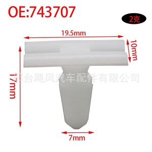 Hurricane Auto Parts Car Trim <b>Clip</b> 743707 19.5x17x10mm For Citroen Peugeot <b>Bumper</b> Side Skirt Mounting - Product Image 1