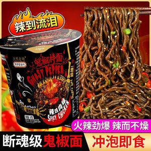 Mì cay Trung Quốc vị gà phô mai cay siêu cấp Ghost Pepper 67g - Product Image 3